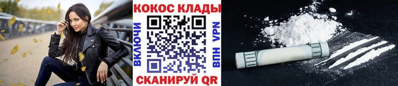 COCAIN 98%  Воткинск 