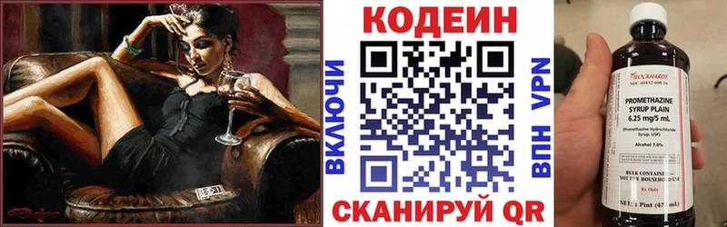 Кодеин напиток Lean (лин)  OMG ССЫЛКА  Воткинск 