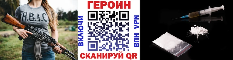 ГЕРОИН Heroin  Воткинск 
