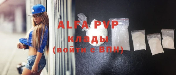 Альфа ПВП Володарск