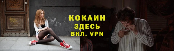кокаин VHQ Волоколамск