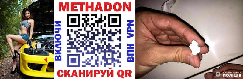 МЕТАДОН белоснежный  купить наркотики цена  Воткинск 