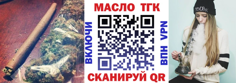 ТГК жижа Воткинск